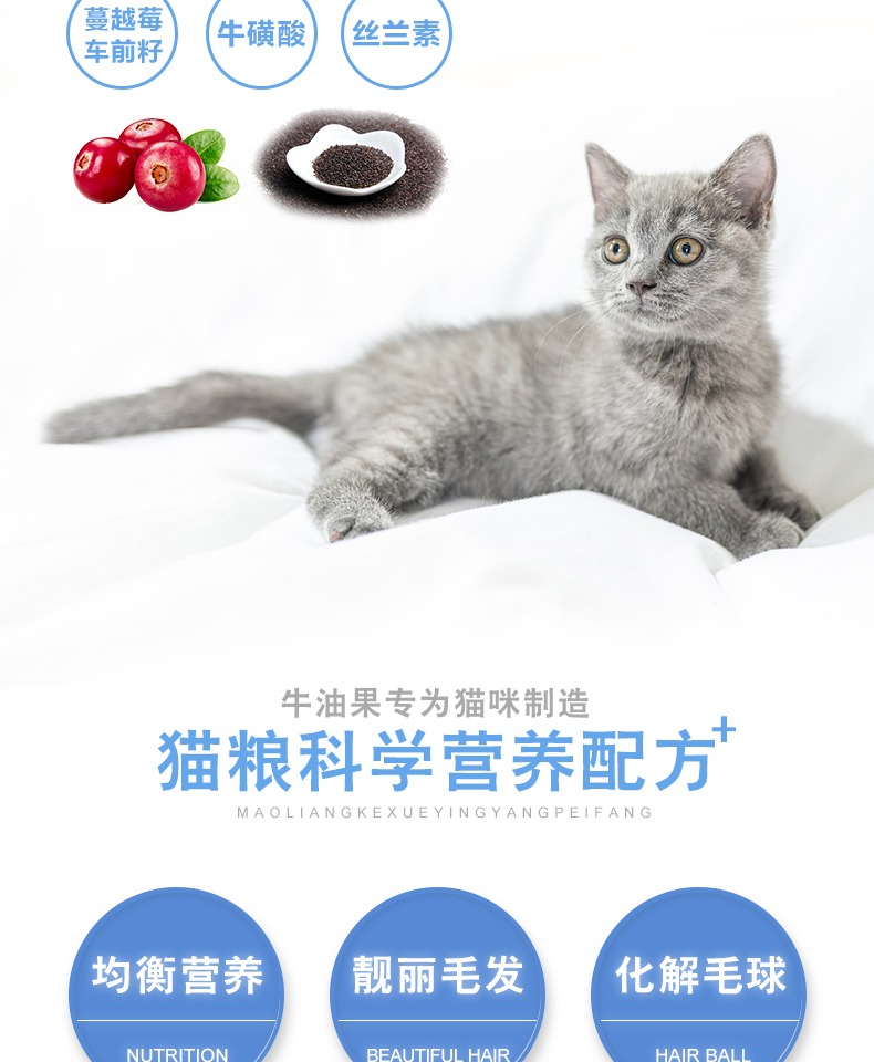 Avocado Cat Food British Short Special Beauty Hair Natural Valley Free Salt Fish Meat Cat Cat Thức ăn chính 2kg - Cat Staples Có nên trộn 2 loại hạt cho mèo