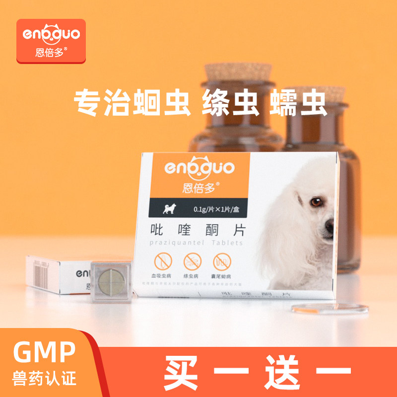 Enfold Pet Body Insect Repellent Large Canine Teddy Young Dog Becomes Juvenile Universal Dog Insect Repellent