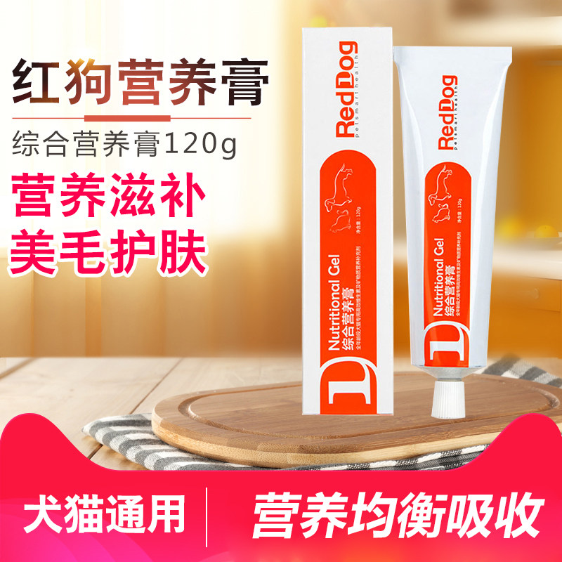 Kitty Dogs Golden Woolen Teddy Red Dog Nutrient Cream Cat Dog Conditioning Young Cat Puppies Fatter Mehair Supplement Vitamins