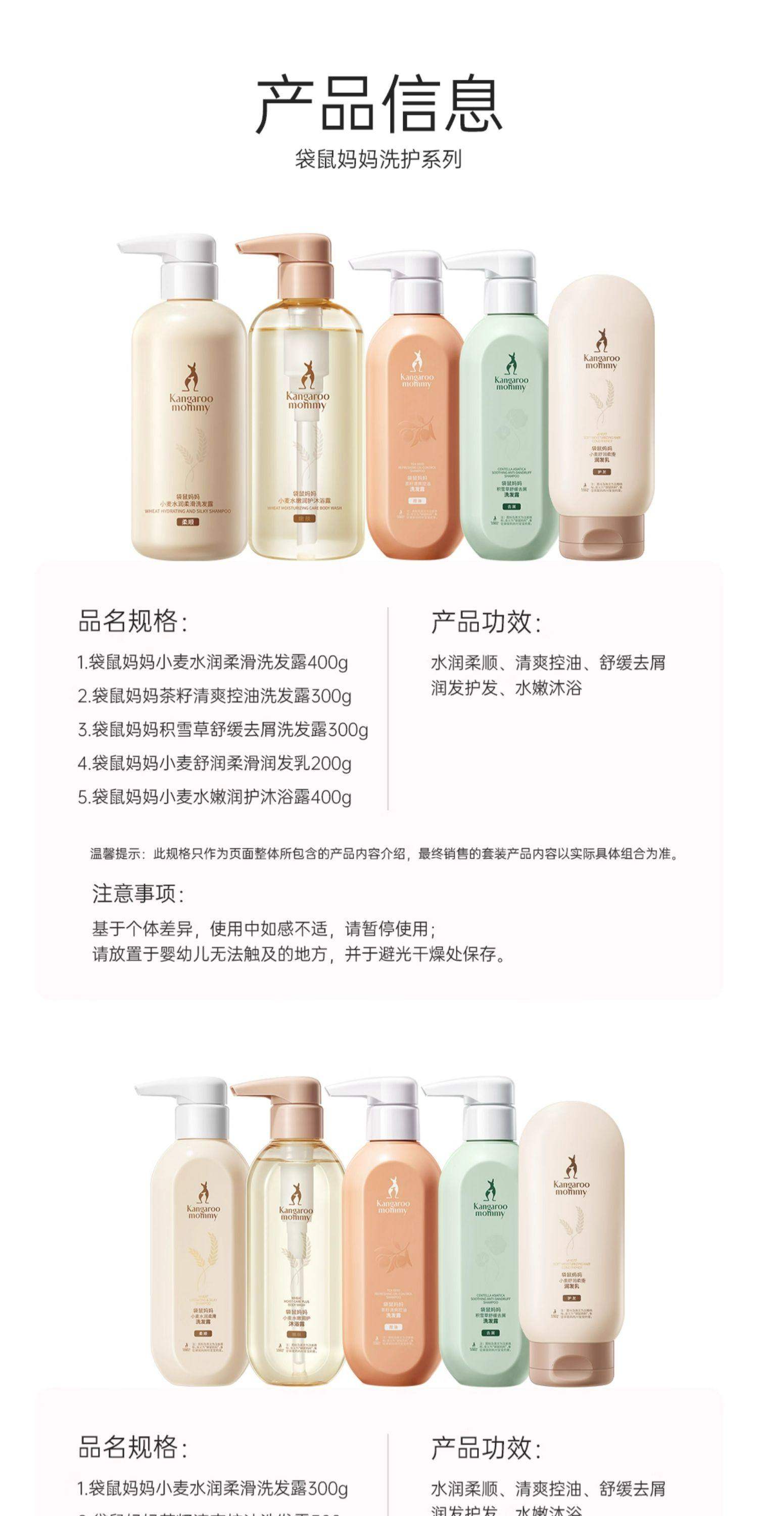 袋鼠妈妈洗护套装洗发水沐浴露护发素天然备孕护肤品专用官方店 — 19