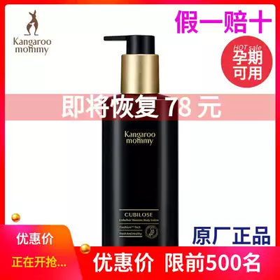 Kangaroo mother pregnant woman body milk breastfeeding available body moisturizing moisturizing pregnant women skin care products