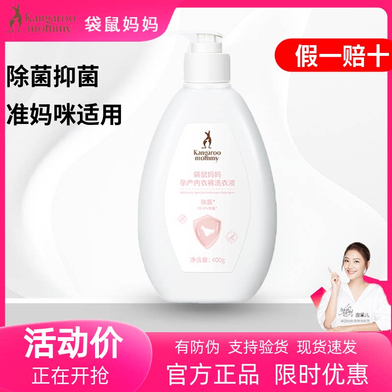 Kangaroo ladieswear intimates laundry detergent for pregnant women: 👶 ...