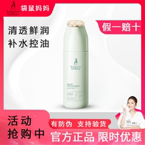 Kangaroo mother expectant mother during pregnancy tea tree softening water toner moisturizing natural skin care cosmetics oil control