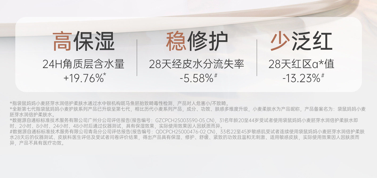 袋鼠妈妈爽肤水保湿补水专用柔肤水备孕可用护肤正品旗舰官方店 — 3