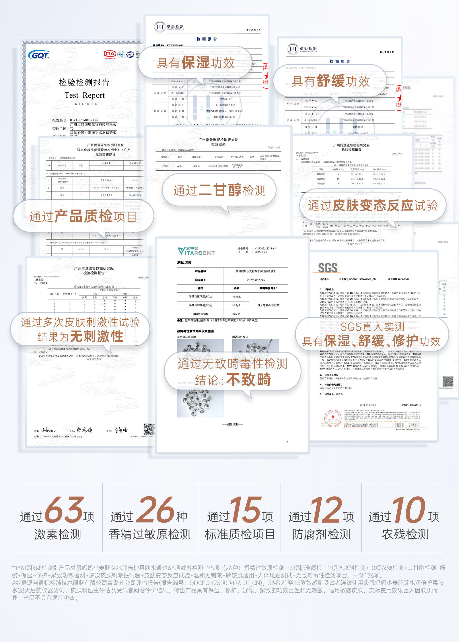 袋鼠妈妈爽肤水保湿补水专用柔肤水备孕可用护肤正品旗舰官方店 — 8