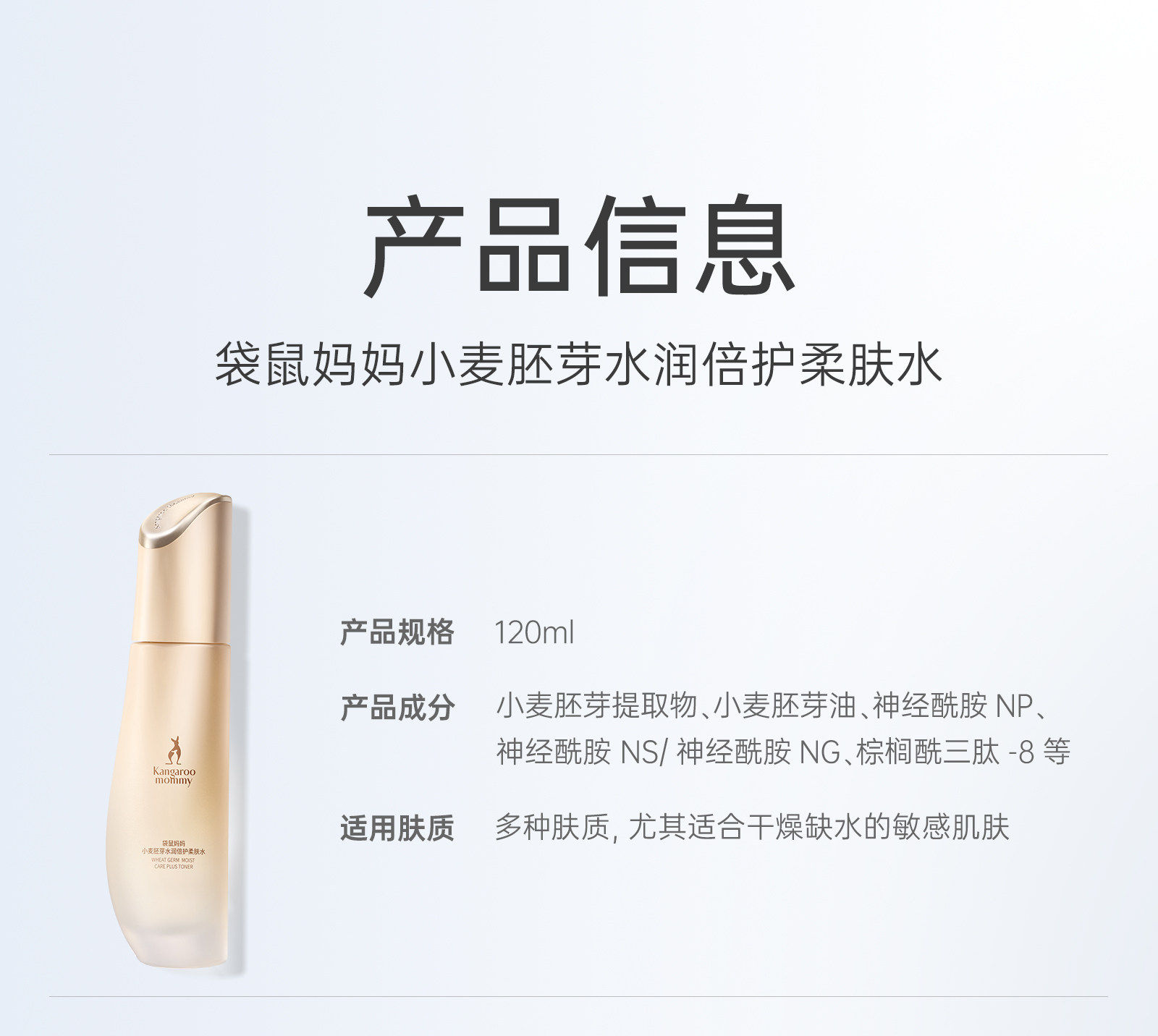袋鼠妈妈爽肤水保湿补水专用柔肤水备孕可用护肤正品旗舰官方店 — 20