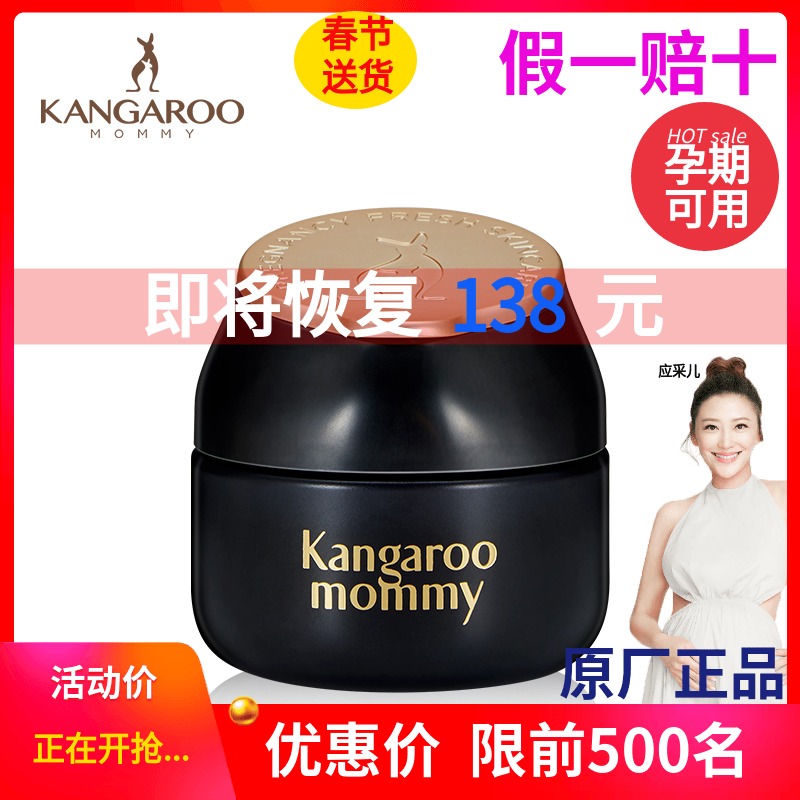 Kangaroo Mother Bird's Nest Essence Cream 50g Natural Nourishing Pure Moisturizing Lock Hydrating Cream For Pregnant Women Skin Care Products