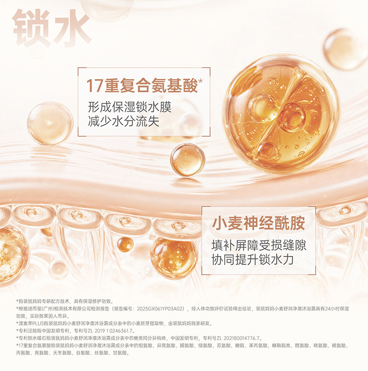 袋鼠妈妈沐浴露洗澡乳天然保湿滋养备孕护肤品氨基酸滋润淡香 — 12