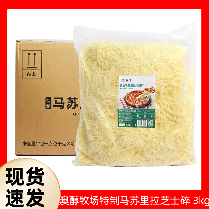 Aochun Ranch Special Mozzarella Cheese Shreds 3kg*4 Packs Whole Box for Pizza, Baked Rice, and Baking Aochun Ranch Special Mozzarella Cheese Shreds 3kg*4 Packs Whole Box for Pizza, Baked Rice, and Baking