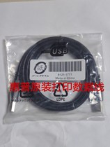 HP M1005 1136 126 136 128 M132 1020 original print data cable USB print cable