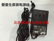 Original EPSON V300 V330 V30 V33 V37 V100 scanner power cord power adapter