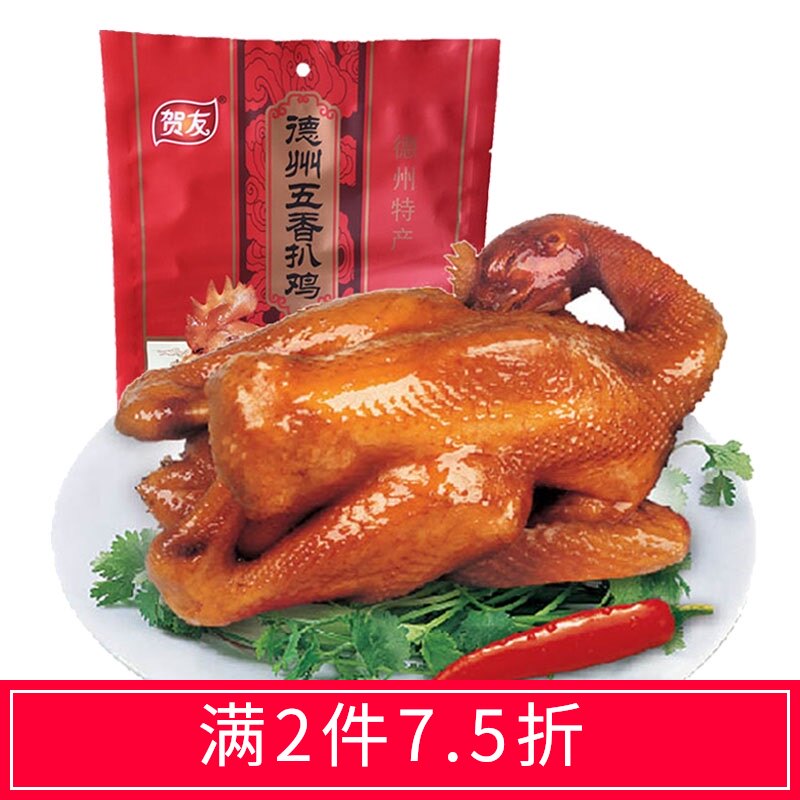 Texas grilled chicken Shandong roast chicken Casual braised chicken snack Cooked food 500g instant spiced boneless chicken vacuum