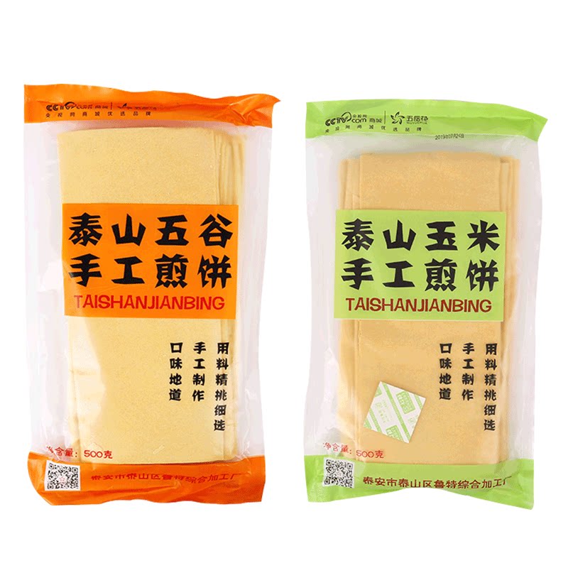 5 Yue Flower Taishan handmade pancakes 500 gr * 2 sacks of five cereals Cereals Corn Millet Pancakes Shandong Zero Food Teaters