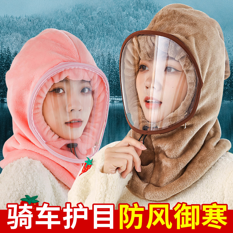 (5 folding clearing warehouse) Ride electric head cover wind mask in winter windshield face cover around the neck