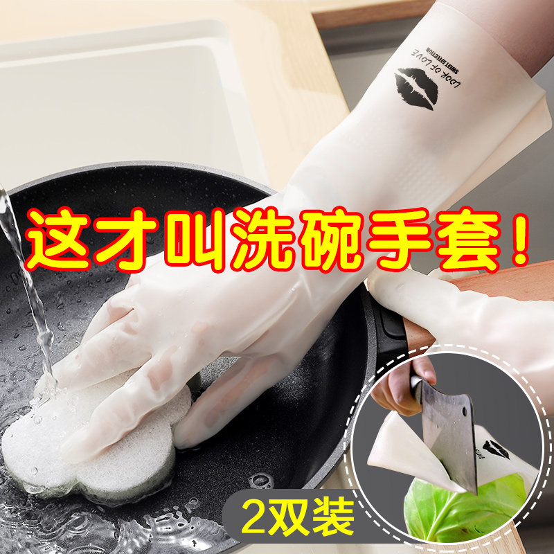 Durable dishwashing gloves female housework kitchen cleaning special vegetable brush clothes waterproof thickened rubber household winter