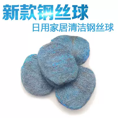 20-pack kitchen supplies decontamination cleaning sponge dishwashing brush Magic wipe household steel wire ball cleaning ball Stainless steel