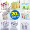 Snow bars ice cream popsicle cold drink mold popsicle ice cream sorbet Make ice cream grinder home-made ice cubes