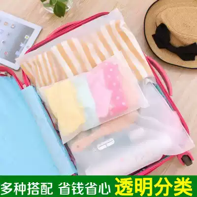 Waterproof travel storage bag clothing underwear underwear wrap bag suit luggage self-sealing bag set