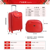 Чемодан, красные игральные кости для невесты для путешествий, 20 дюймов