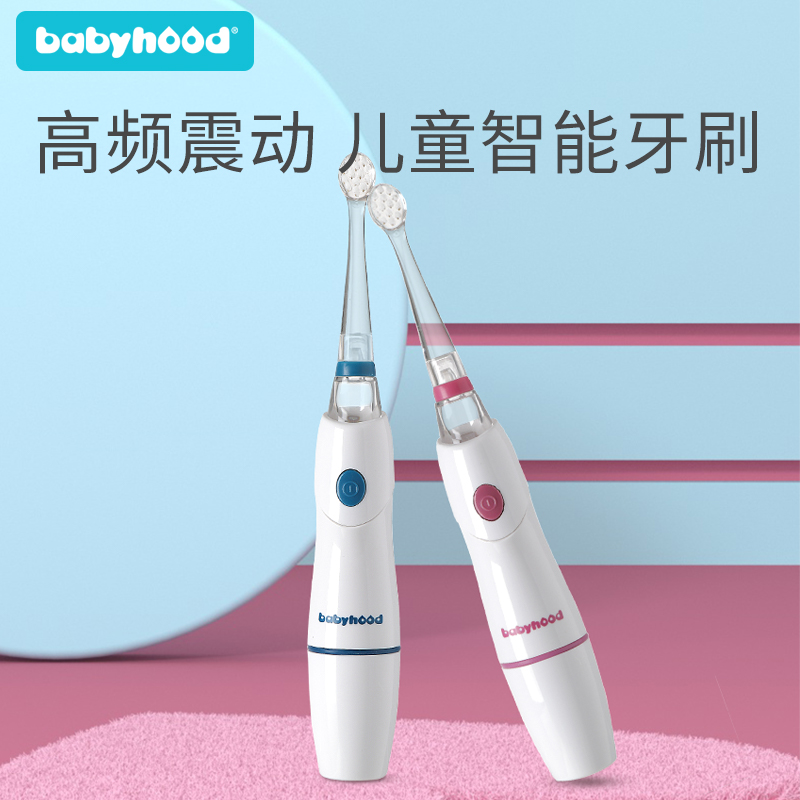 Century baby sonic vibration children's electric toothbrush 2-6-12 years old soft brush waterproof infant male and female babies