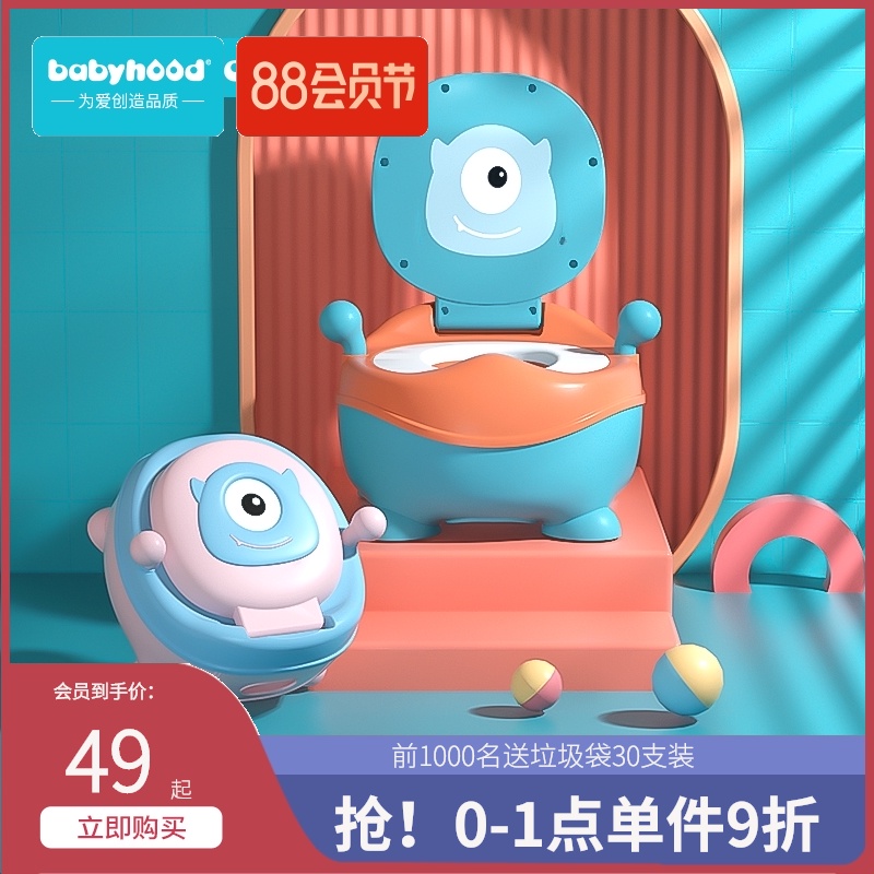 Century baby plus size baby children toilet basin Small boy female baby special toilet stool Toilet urine bucket
