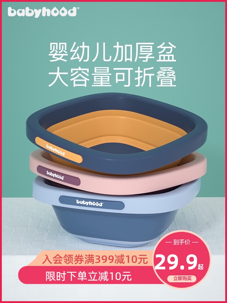 Century baby newborn baby washbasin Three-piece set Baby special foldable face wash fart pp basin Portable basin