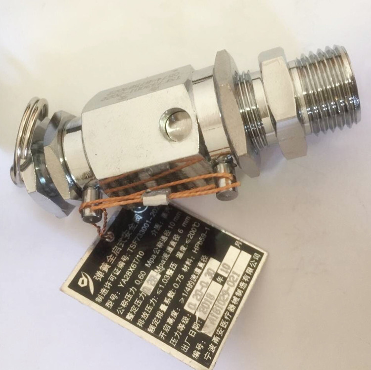 新华宁波甬安弹簧全启式安全阀YA28X6T/10整定压力0.28MPa