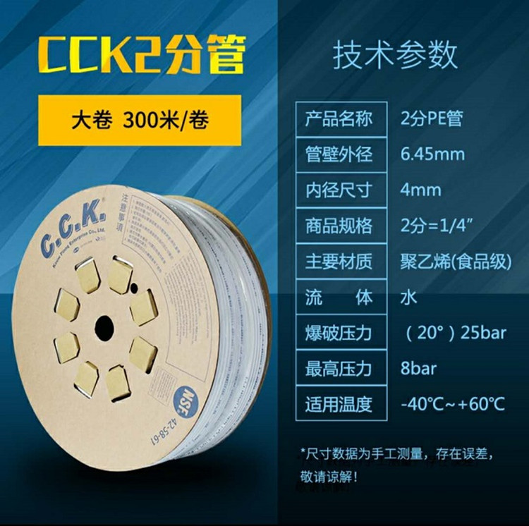 2分CCK管净水机2分PE管 2分pe管 纯水机管净水器软管 2分水管