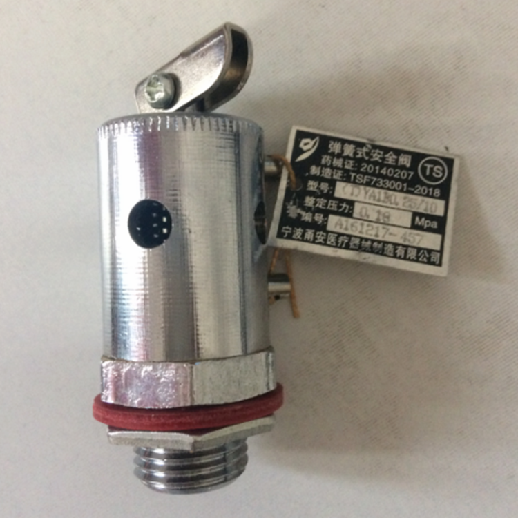 上海申安LDZX-30KBS 50 75KBS立式配件安全阀0.18放气阀