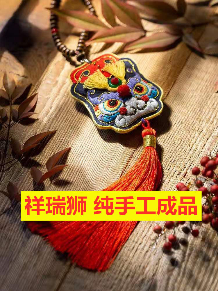 Wang's hand created auspicious lion awakening lion handmade finished product diy embroidery Ping An Fufu car pendant purse for boyfriend gift
