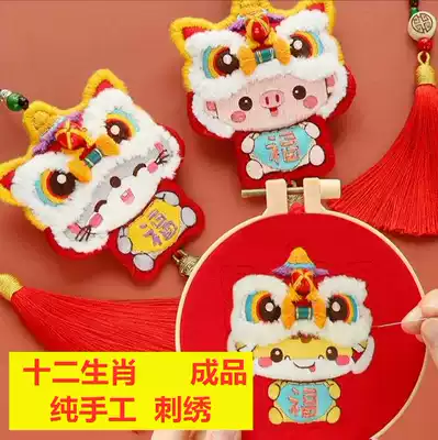 12 Zodiac lion lion dance diy hand embroidered finished safety Safety Car pendant sachet to male girlfriend Teacher's Day gift