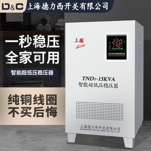 Девять -мой магазин 12 цветов Shanghai Delixi Switch Air -Conditioning регулятор давления Полностью автоматический 220 В Home High Power 10/15/50KW60
