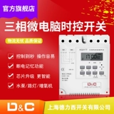 Переключатель, контроллер, ноутбук, блок питания, Шанхай, 380v