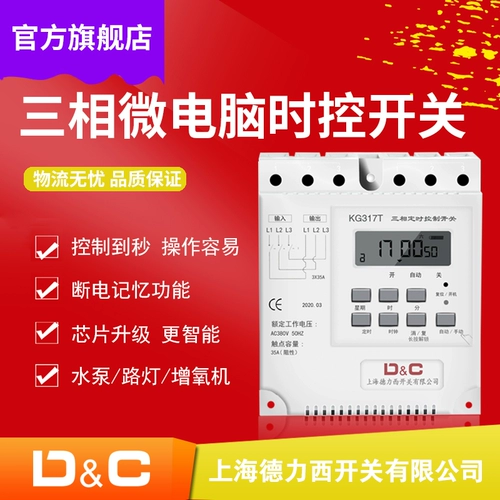 Переключатель, контроллер, ноутбук, блок питания, Шанхай, 380v