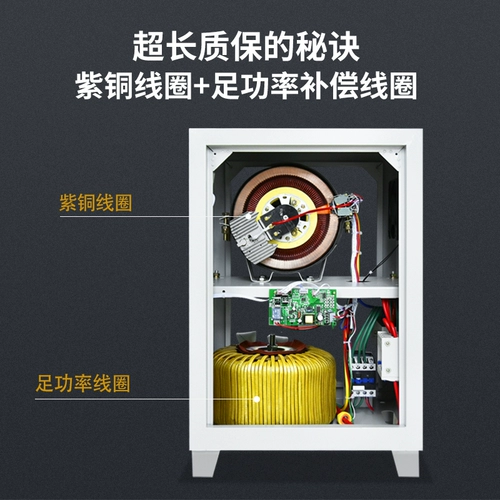 Shanghai Delixi Switching Stabilizer 220V Home High -Power Industry 50 кВт.