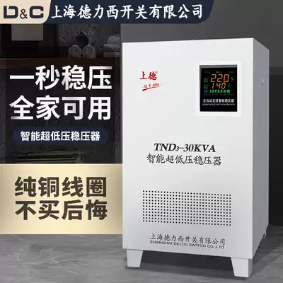 Shanghai Delixi switching regulator 220V household high-power industrial 30kw ultra-low voltage air conditioning single-phase power supply