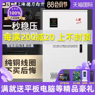 Shanghai Delixi switching regulator 220v household high-power automatic industrial tnd-60kw ultra-low voltage