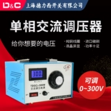 Регулируемый переключатель, Шанхай, 220v, высокая мощность, 500W