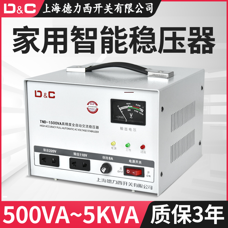 Shanghai Deli West Switch Voltage Regulator 220v Home High Power tnd5000w Air conditioning Power Single Booster-Taobao