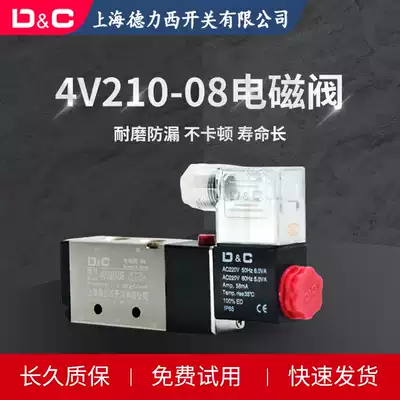 Shanghai Delixi switch solenoid valve 4v210-08 electronic coil air valve 24 pneumatic solenoid control valve 220V
