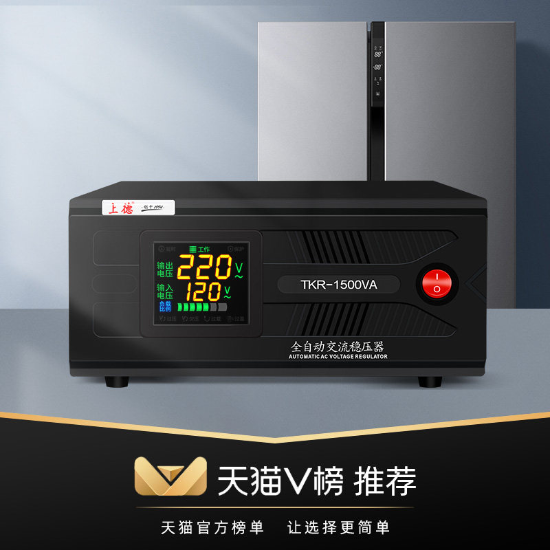 Shanghai Delixi switching regulator 220v home high-power air conditioner automatic power voltage stabilization socket