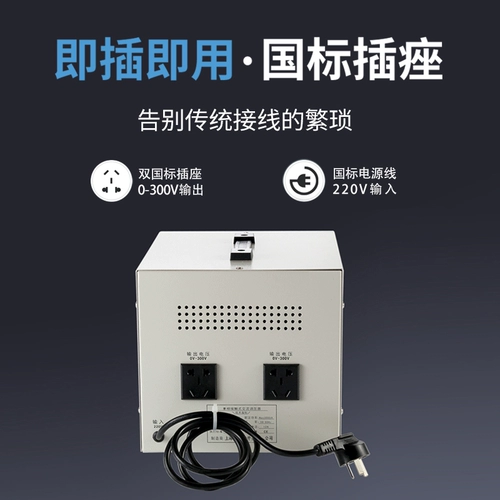 Регулируемый переключатель, Шанхай, 220v, высокая мощность, 5000W