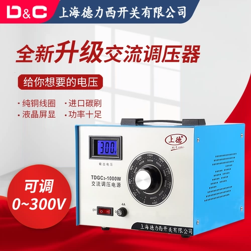 Регулируемый переключатель, Шанхай, 220v, высокая мощность, 1000W