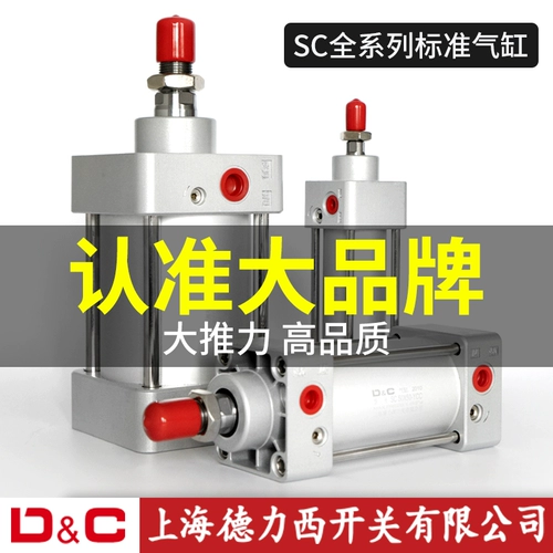 Shanghai Delixi Switch Стандартный цилиндр SC32X25X75X100X125X150X200X250X300