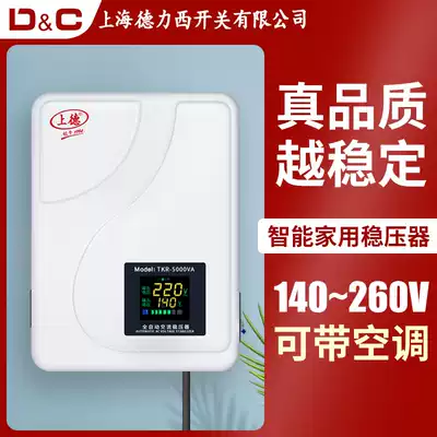 Shanghai Delixi switch large 1 5 horsepower air conditioner special voltage stabilizer 220V household high power supply supercharger