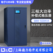 Shanghai Delixi switch company three-phase high-power regulator 500kw automatic 380v CNC machine tool electric