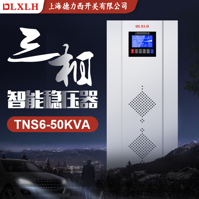 Shanghai Deli West switch manoeuver 380v three-phase high power tns6 air compressor numerical control machine power supply 50kw