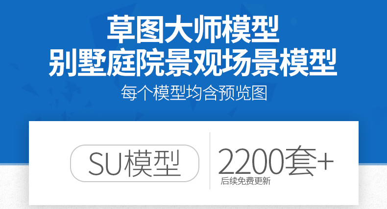 T142草图大师模型SU别墅庭院自建房Sketchup中式欧式现代独栋...-2