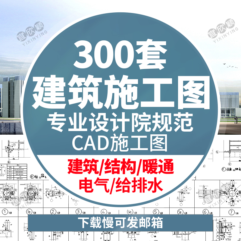 Architectural design Structure to the drainage heating-through electrical CAD construction drawings office building apartment building material for apartment buildings