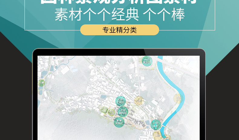 R046室外园林景观PSD分析图符号素材城市旅游规划-3